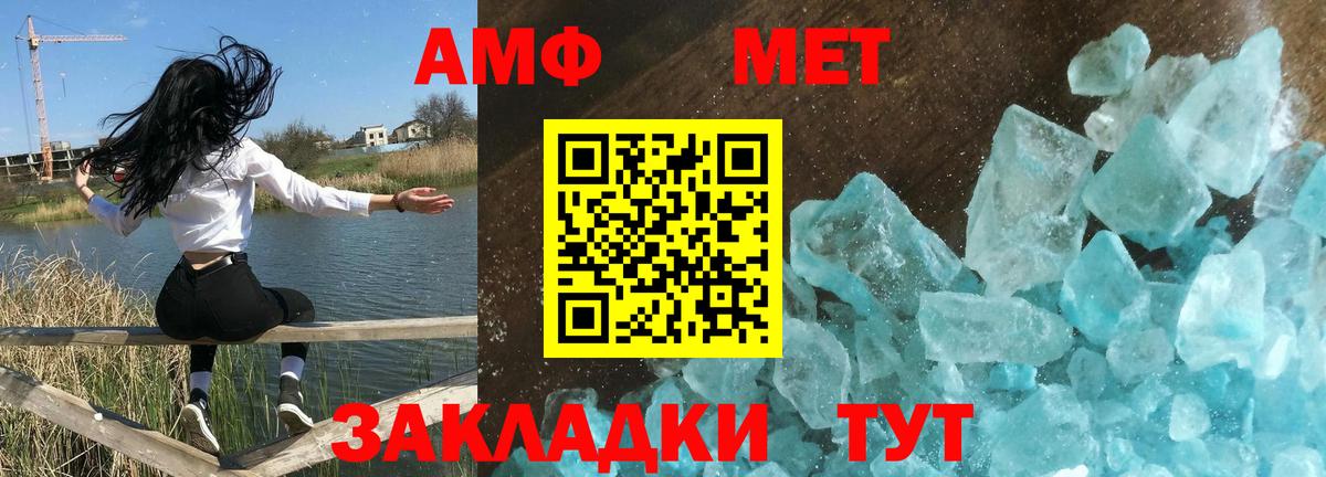 АМФЕТАМИН Premium Апрелевка