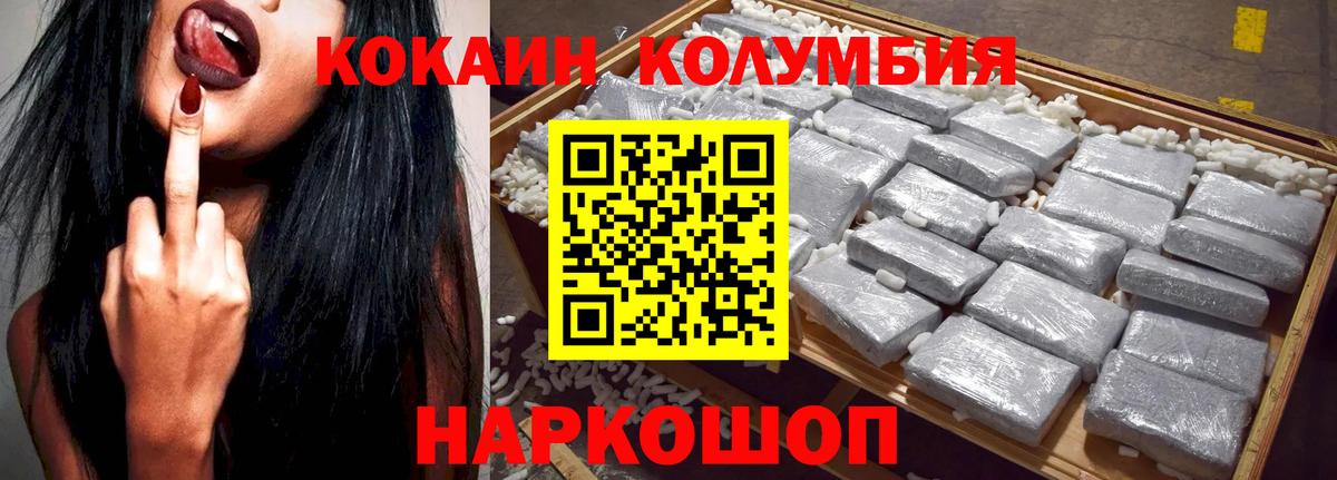 Кокаин Перу Апрелевка