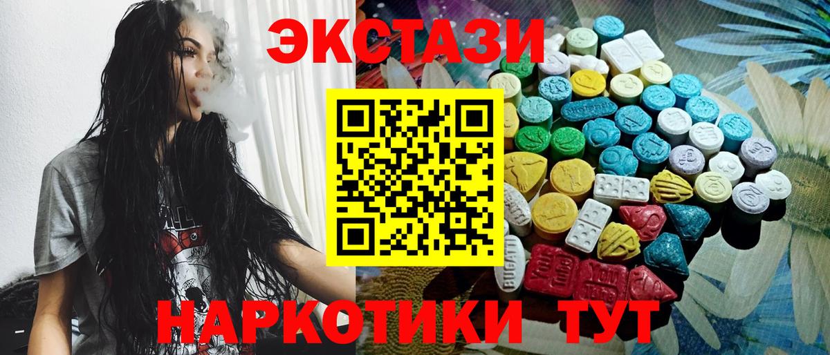 ЭКСТАЗИ ешки Апрелевка
