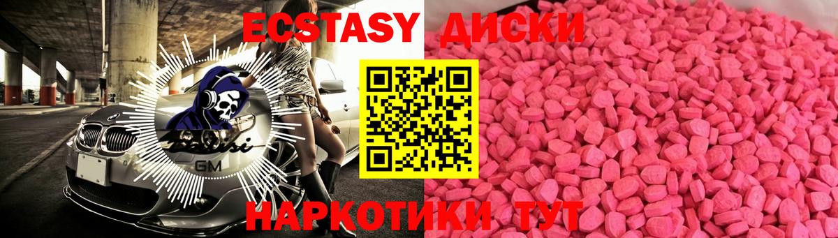 Апрелевка  Ecstasy  Вход с VPN  ЭКСТАЗИ 250 мг  Ecstasy 99% 