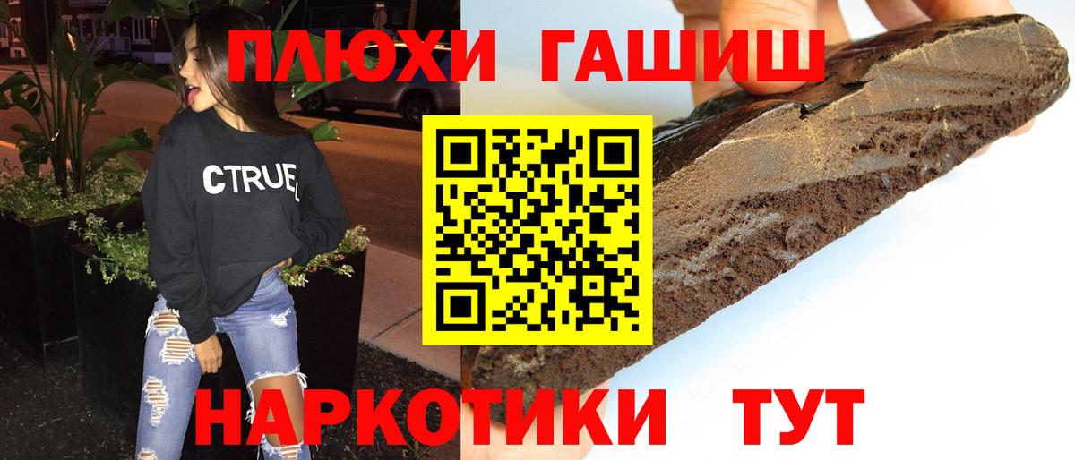 ГАШ hashish  Вход с VPN  Апрелевка  Гашиш Изолятор 