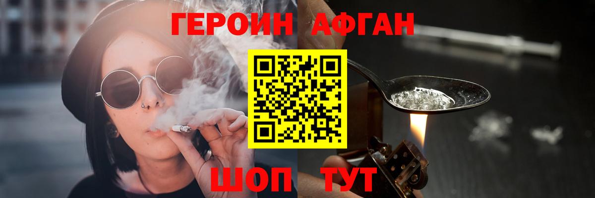 Апрелевка  ГЕРОИН VHQ  Вход с VPN 
