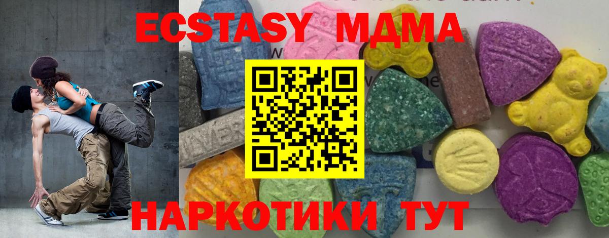 Апрелевка  MDMA молли  МДМА  Вход с VPN 