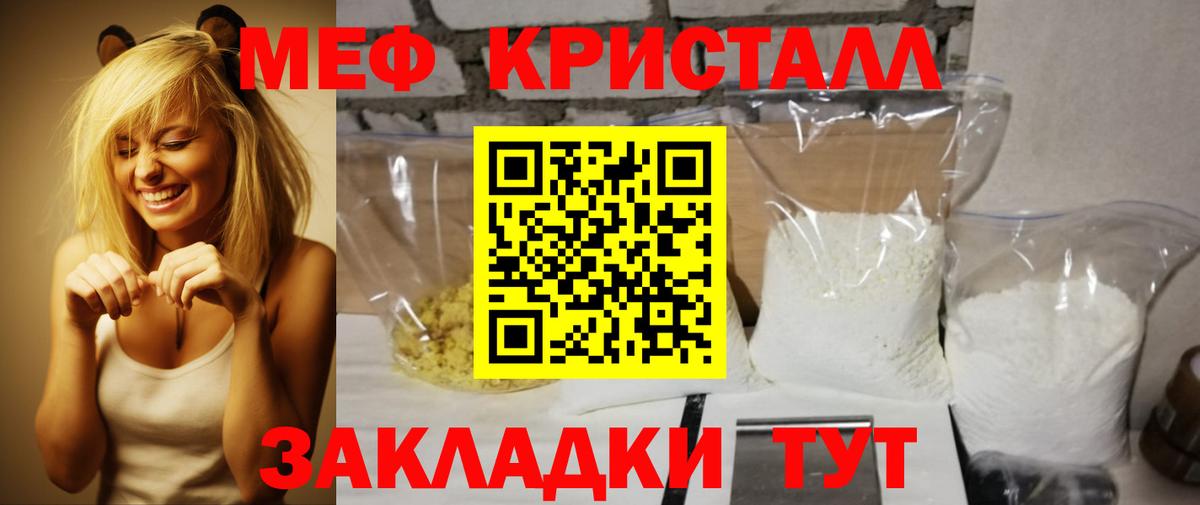 Мефедрон мука Апрелевка