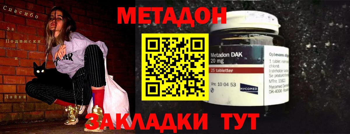 МЕТАДОН VHQ  Вход с VPN  Апрелевка  гидра ссылки  МЕТАДОН белоснежный 