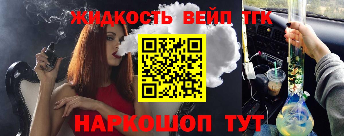 Дистиллят ТГК вейп с тгк  Дистиллят ТГК гашишное масло  Апрелевка  Вход с VPN 