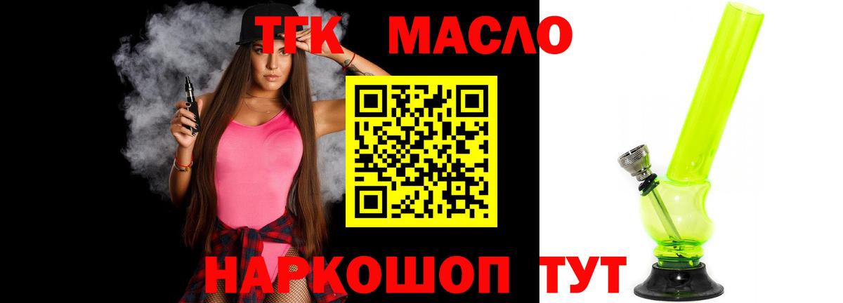Дистиллят ТГК Wax Апрелевка